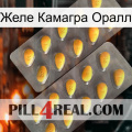 Желе Камагра Оралл cialis2